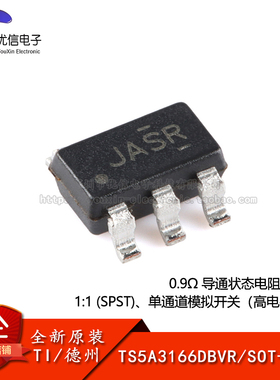 原装正品TS5A3166DBVR SOT-23-5 单通道模拟开关芯片