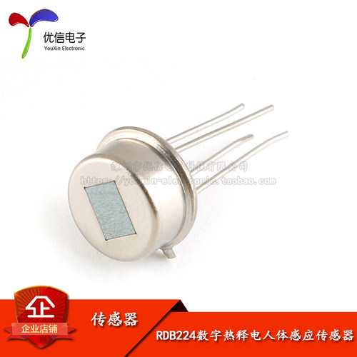 原装正品RDB224热释电传感器