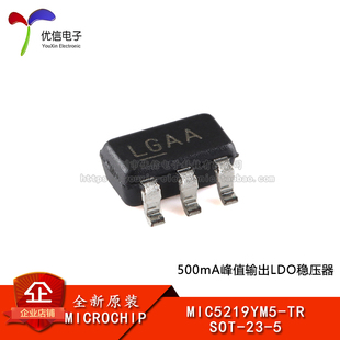 MIC5219YM5 SOT 500mA峰值输出LDO稳压器芯片 原装 正品