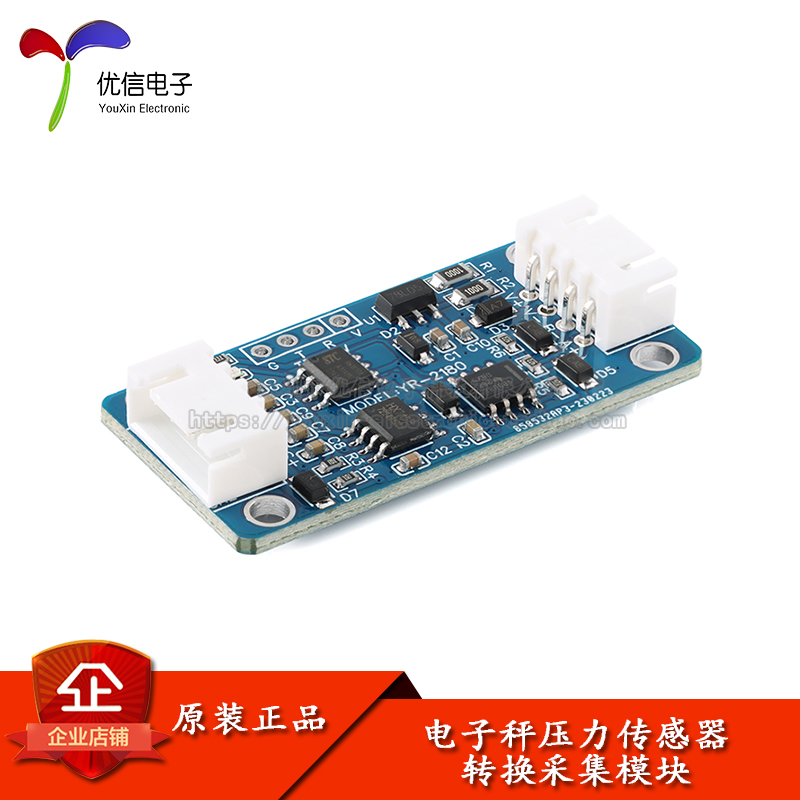 原装正品压力传感器转换采集模块