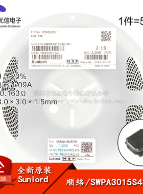 3015贴片 4.7uH ±20% SWPA3015S4R7MT 线绕SMD功率电感（5只）