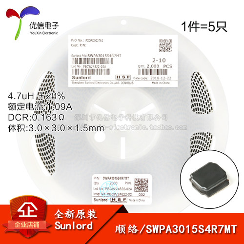 原装正品3015贴片功率电感4.7uH
