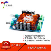 TDA7850 kỹ thuật số board khuếch đại công suất ô tô cao cấp 4*50W công suất cao 4 kênh khuếch đại âm thanh mô-đun XHA372