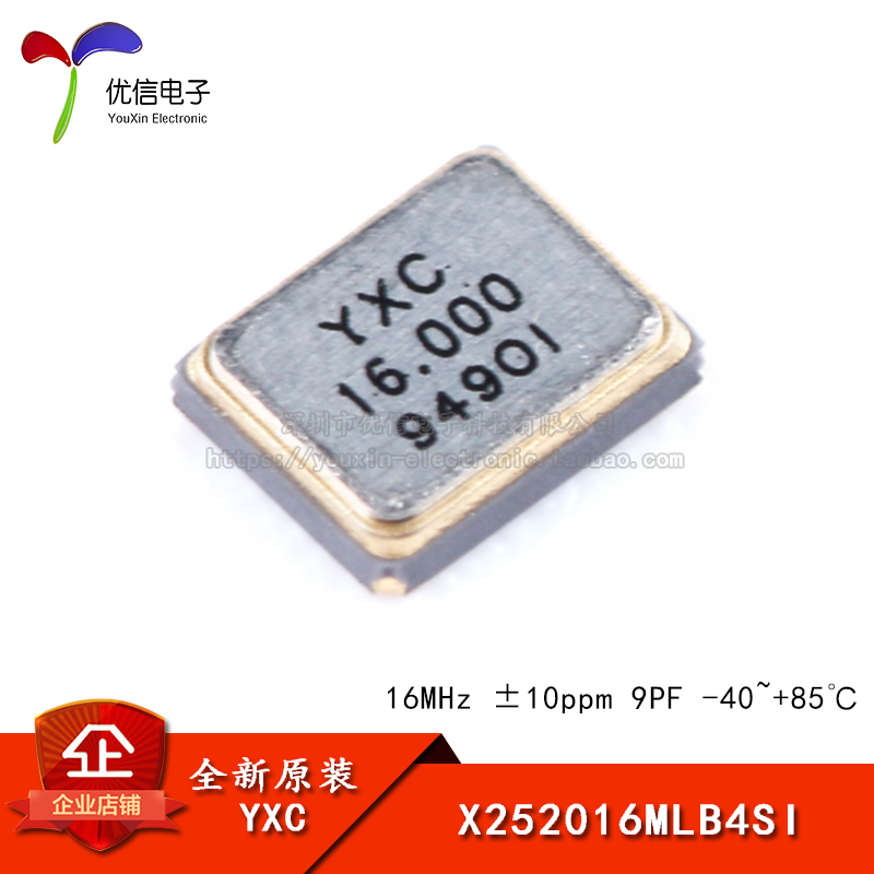 原装正品 X252016MLB4SI 2520_4P贴片无源晶振 16MHz ±10ppm 9PF 电子元器件市场 频率元件 原图主图