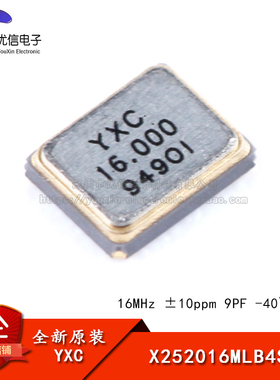 原装正品 X252016MLB4SI 2520_4P贴片无源晶振 16MHz ±10ppm 9PF