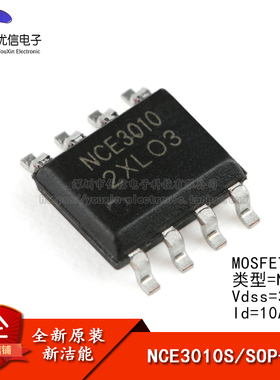 原装正品 贴片 NCE3010S SOP-8 30V/10A N沟道MOS场效应管芯片