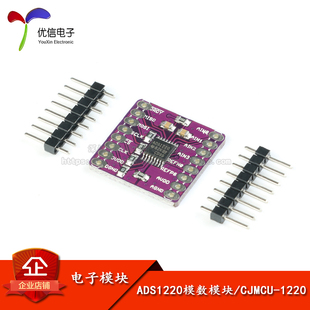 ADC ADS1220 优信电子 模数转换器 低功耗 24位 SPI