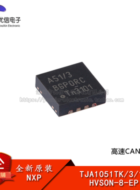 原装正品 TJA1051TK/3/1J HVSON-8-EP 高速CAN收发器芯片