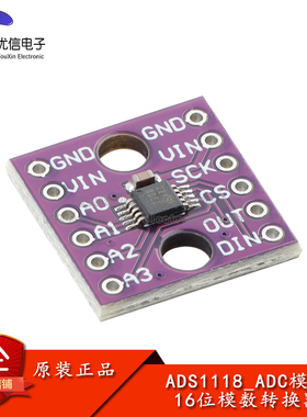ADS1118 16位模数转换器ADC模块SPI通信模块内部基准和温度传感器