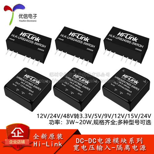 隔离模块24v转5v/12v稳压电源