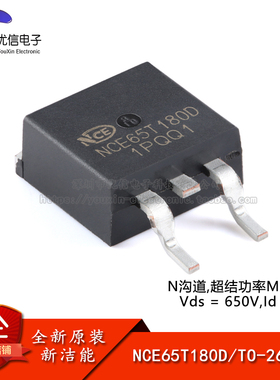 原装正品NCE65T180D TO-263-2 N沟道 650V 21A功率MOSFET场效应管