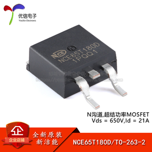 原装正品NCE65T180D TO-263-2 N沟道 650V 21A功率MOSFET场效应管