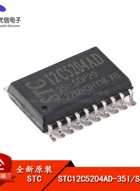 原装正品 贴片 STC12C5204AD-35I-SOP20 单片机微控制器芯片