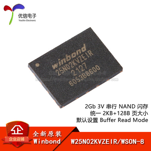 原装正品贴片W25N02KVZEIR芯片