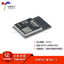 原装 ESP32-MINI-1(4MB)单核32-bit WiFi MCU模组物联网无线模块