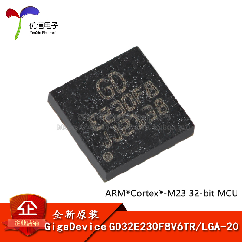 原装GD32E230F8V6TR LGA-20 ARM Cortex-M23 32位微控制器-MCU芯 电子元器件市场 微处理器/微控制器/单片机 原图主图