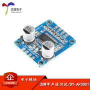 [Uxin Electronics] Mô-đun bộ khuếch đại công suất cao 10W/20W/30W Bộ nguồn kỹ thuật số loại D 12V/24V