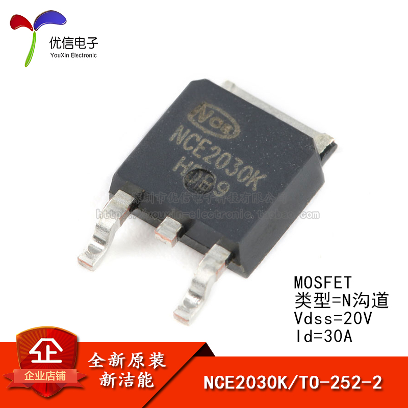NCE2030KTO-252-2场效应管