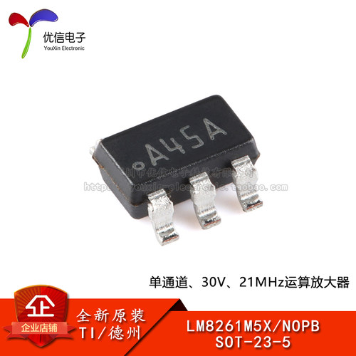 原装LM8261M5X/NOPB放大器芯片