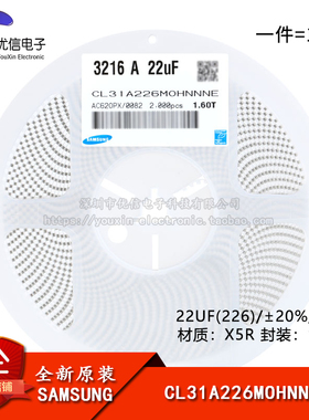 原装正品1206贴片电容 16V 22UF ±20% X5R CL31A226MOHNNNE 10只