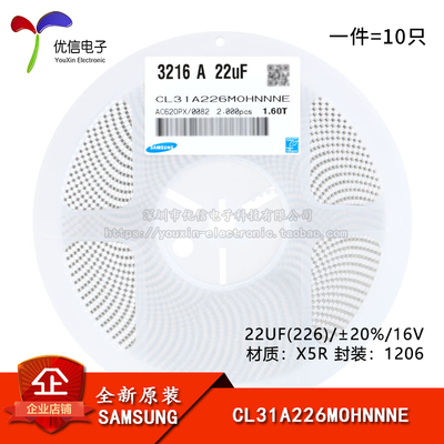 1206贴片电容16V22UF±20%