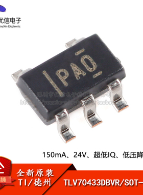 原装正品 TLV70433DBVR SOT-23-5 低压降稳压器(LDO)芯片
