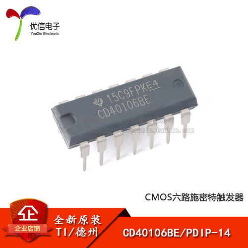 CD40106BEPDIP-14触发器芯片
