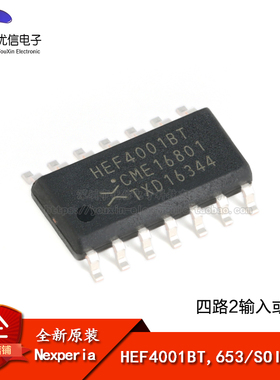 原装正品 HEF4001BT,653 SOIC-14 四路2输入或非门 贴片逻辑芯片