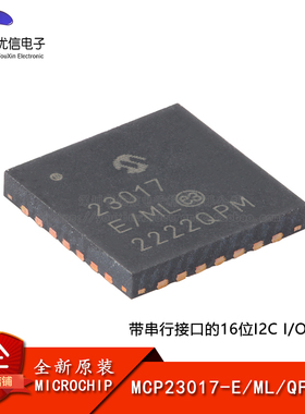 原装正品 MCP23017-E/ML QFN-28 16位I2C I/O扩展器芯片