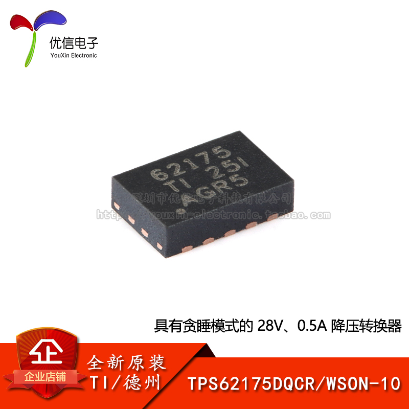 原装正品TPS62175DQCR转换器芯片