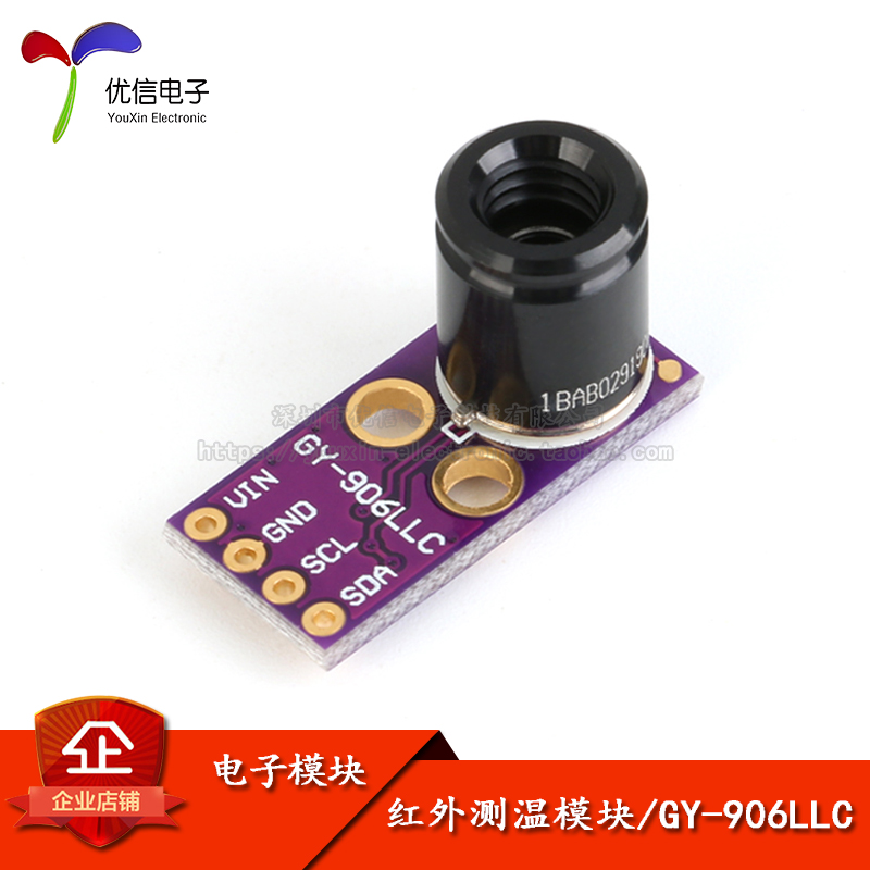 原装正品GY-906LLC-621BAB传感器