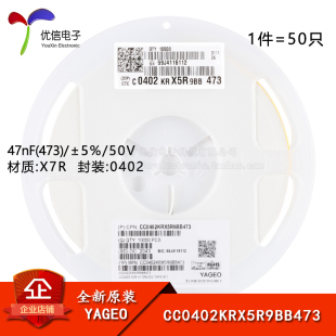 473 47nF 0402贴片电容 CC0402KRX5R9BB473 50V X5R ±10% 原装