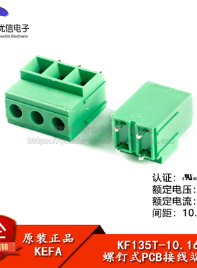 KF135T-10.16-2P/3P直插 300V/65A 10.16mm间距螺钉式PCB接线端子