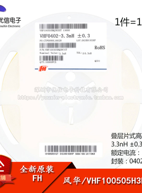 原装0402贴片高频电感3.3nH±0.3nH300mA VHF100505HQ3N3ST100只