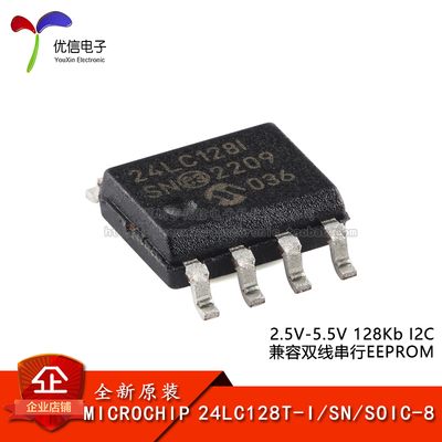 原装24LC128T-I/SNEEPROM芯片