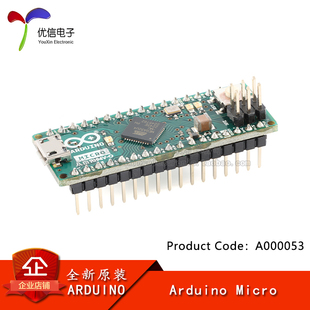 原装正品 ARDUINO MICRO A000053 ATmega32U4开发板模块
