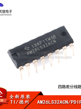 原装正品 直插 AM26LS32ACN PDIP-16 四路差分线路接收器芯片