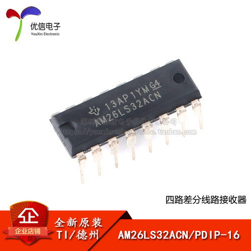 原装正品直插AM26LS32ACN芯片