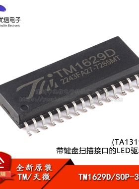 原装正品TM1629D(TA1319) SOP-32 带键盘扫描接口的LED驱动控制IC