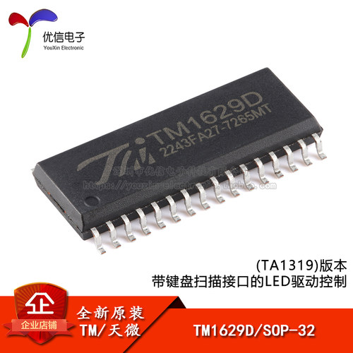 原装正品TM1629D(TA1319)芯片