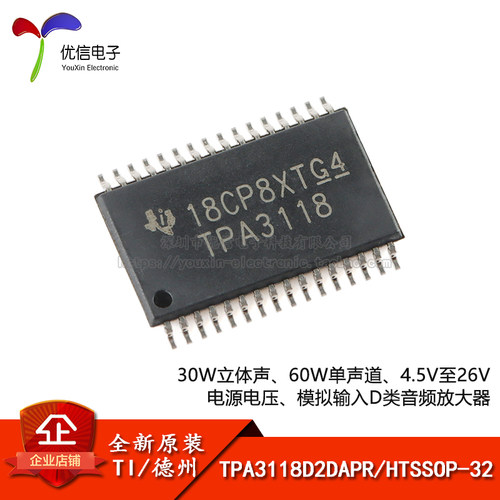 原装正品TPA3118D2DAPR芯片