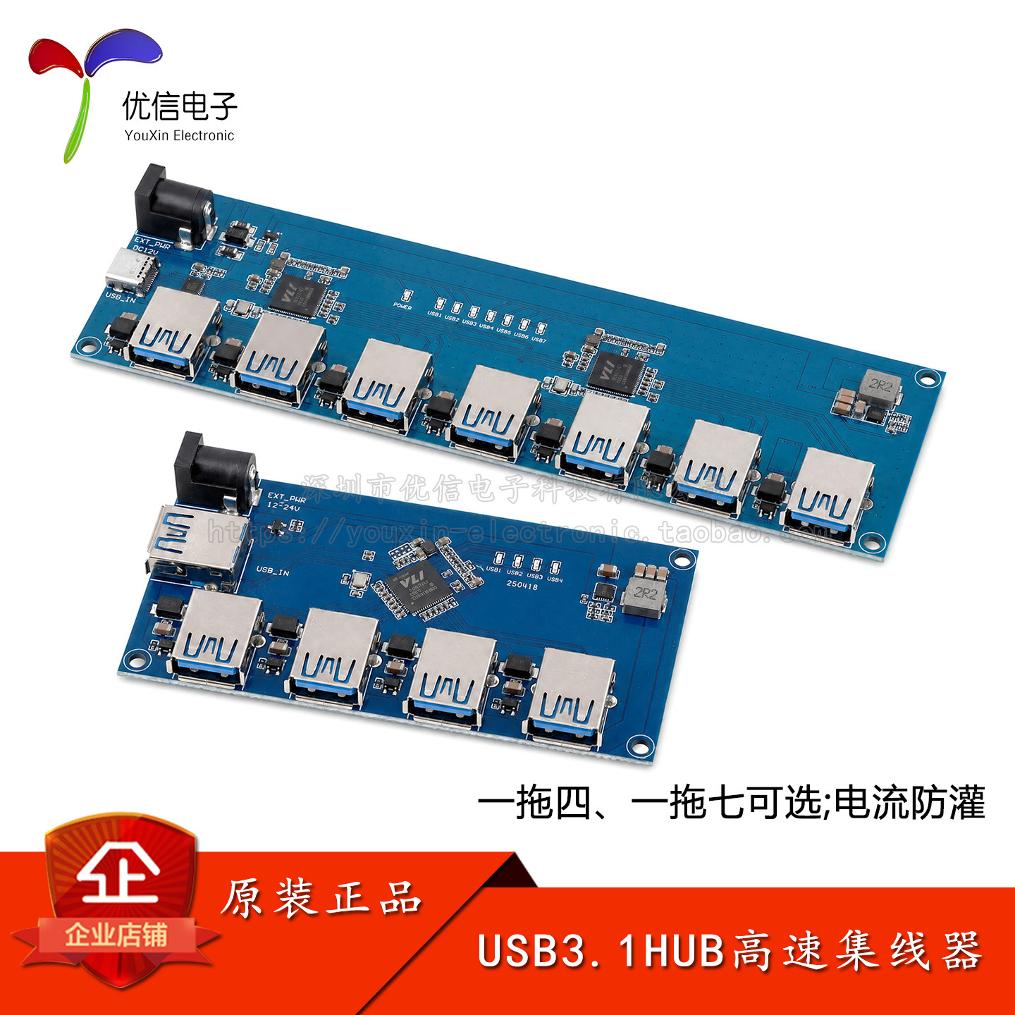 USB3.03.1HUB模块USB扩展模块图片