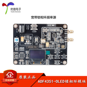 ADF4351 mô-đun vòng lặp khóa pha vi điều khiển STM32 trên bo mạch Máy quét nguồn tín hiệu RF 35M-4.4G