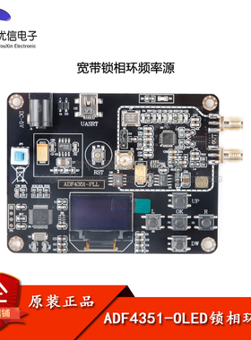 ADF4351板载STM32单片机锁相环模块 35M-4.4G射频信号源 扫频仪