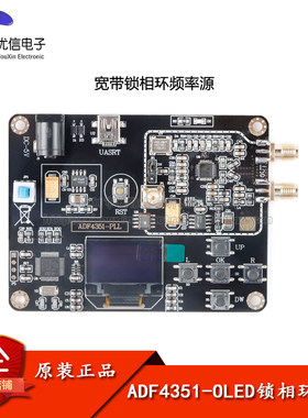 ADF4351锁相环模块原装正品