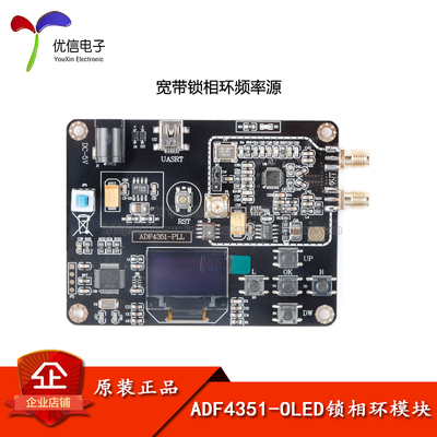 ADF4351锁相环模块原装正品