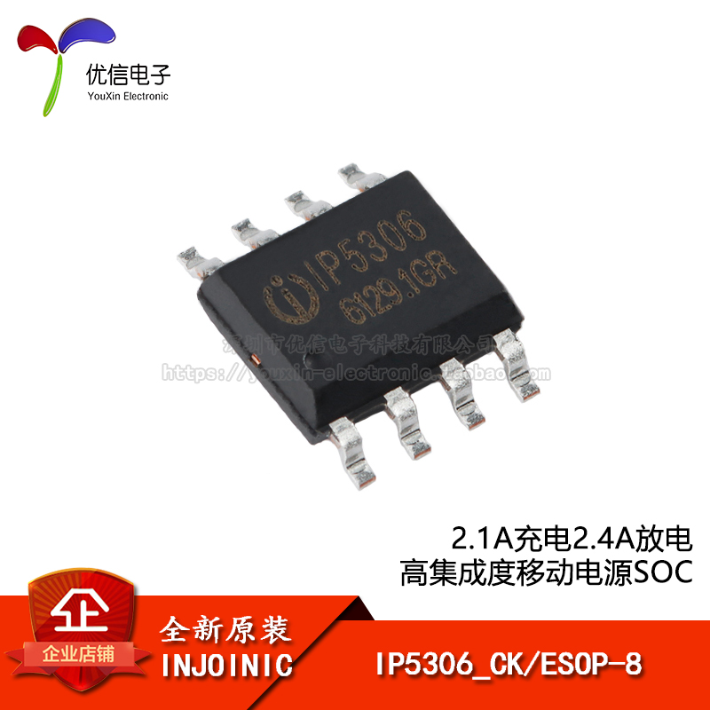 电源管理IC（PMIC）