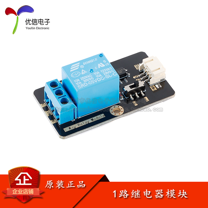 1 Way Relay Module 一路5V高低电平触发继电器模块 光耦隔离 电子元器件市场 电源 原图主图