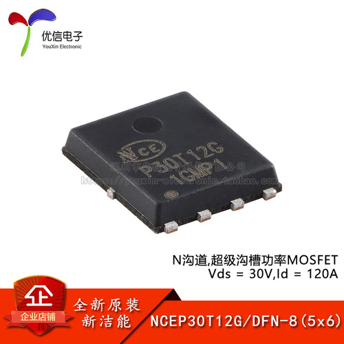 原装NCEP30T12GMOSFET场效应管