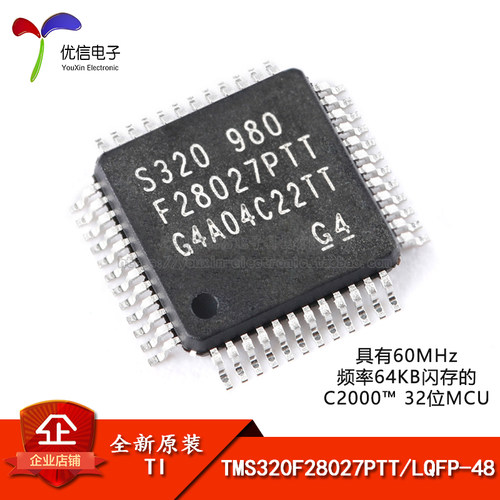 原装正品TMS320F28027PTT芯片